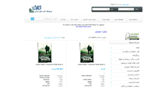 Desktop Screenshot of ketabgar.com